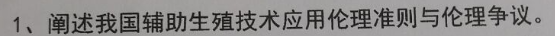 真题复现