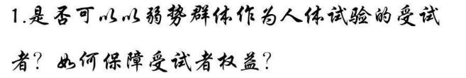 真题复现