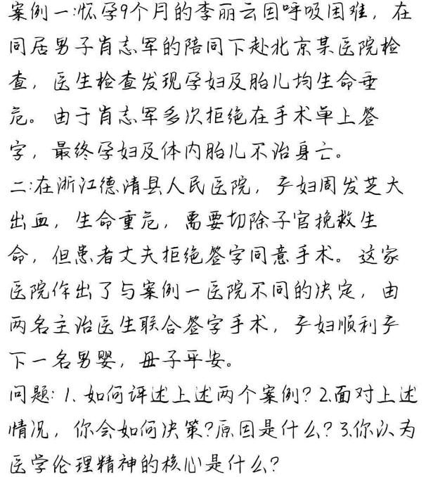 案例分析1