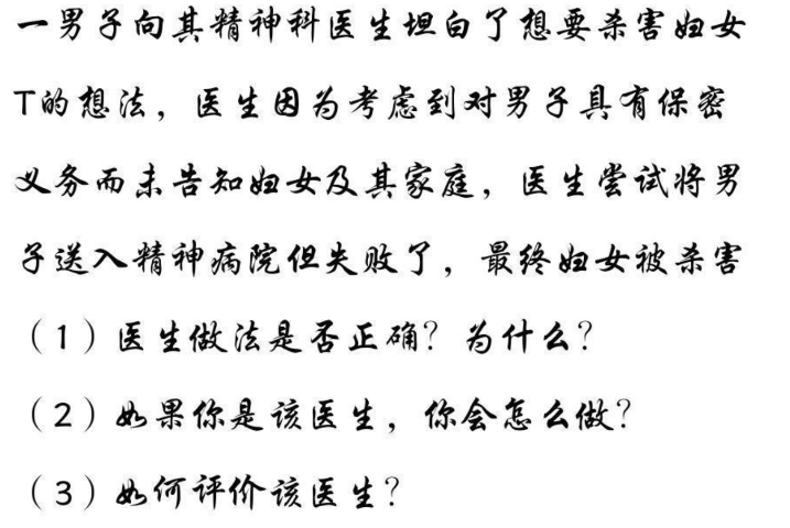 案例分析3