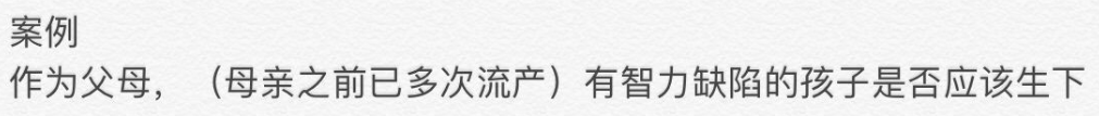 案例分析4