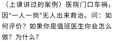 案例分析10